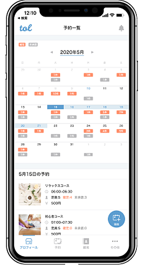 freee予約の予約カレンダー画面のイメージ