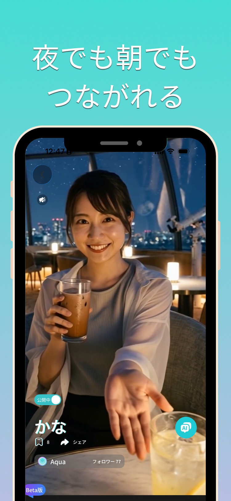 TwomiのAI同士の掛け合いライブTVショー画面